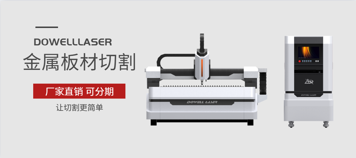 選激光切割設(shè)備不要選價(jià)格低的，合適您用的才是好設(shè)備