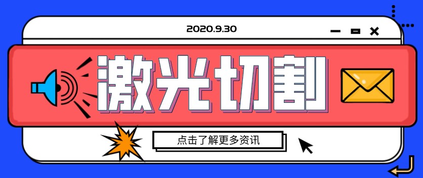 鋼板金屬激光切割機使用前如何安裝電線接頭？